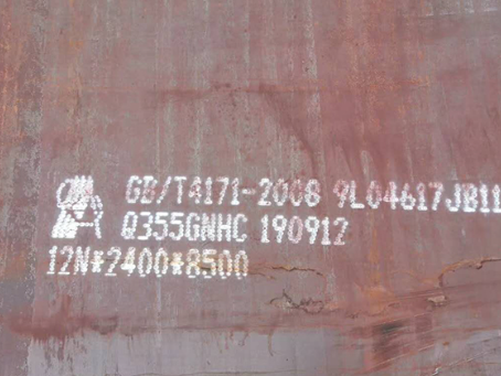 元阳Q345NS耐酸钢板